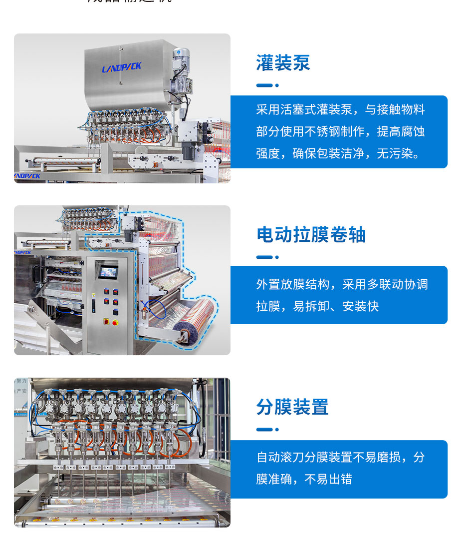 LDFS1200L-10列--情页_02.jpg