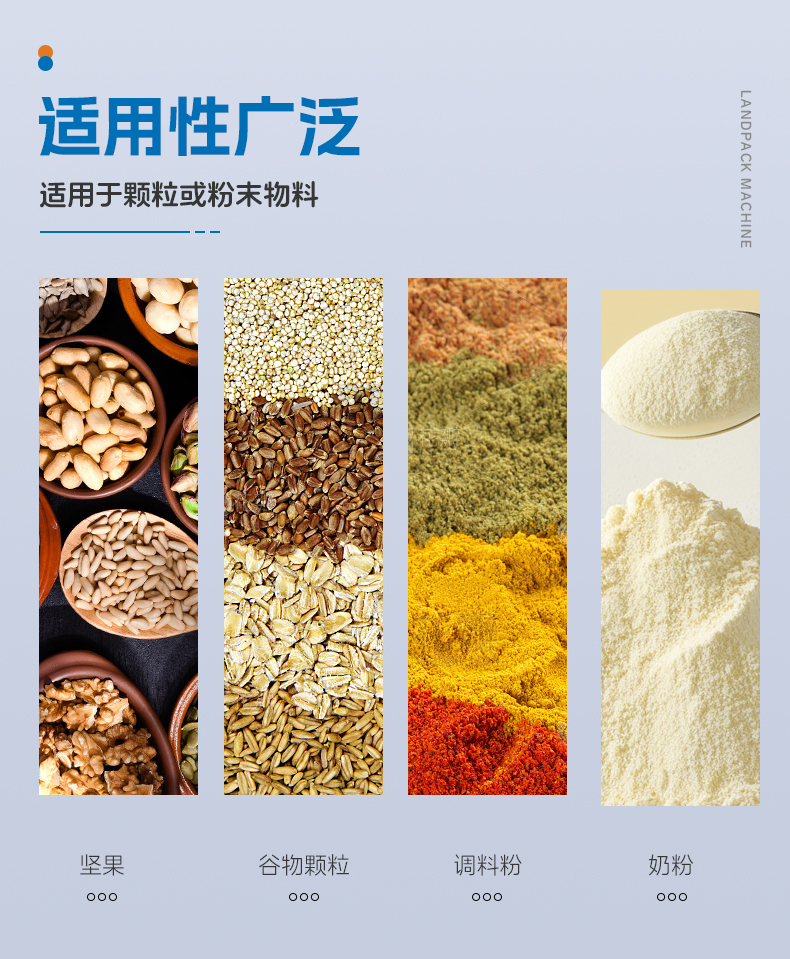 调味料包装线（LDSP-260AS+螺杆上料机+粉剂头+真空上料机+四头线性秤+重量检测仪+圆盘理料机+开箱机+封箱机+(颗粒+粉末)+蕴琪_03.jpg