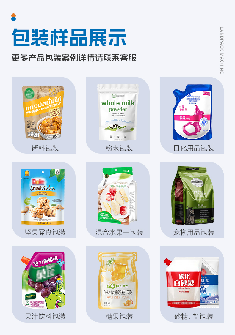 调味料包装线（LDSP-260AS+螺杆上料机+粉剂头+真空上料机+四头线性秤+重量检测仪+圆盘理料机+开箱机+封箱机+(颗粒+粉末)+蕴琪_04.jpg