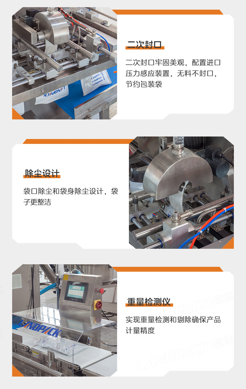 调味料包装线（LDSP-260AS+螺杆上料机+粉剂头+真空上料机+四头线性秤+重量检测仪+圆盘理料机+开箱机+封箱机+(颗粒+粉末)+蕴琪_08.jpg
