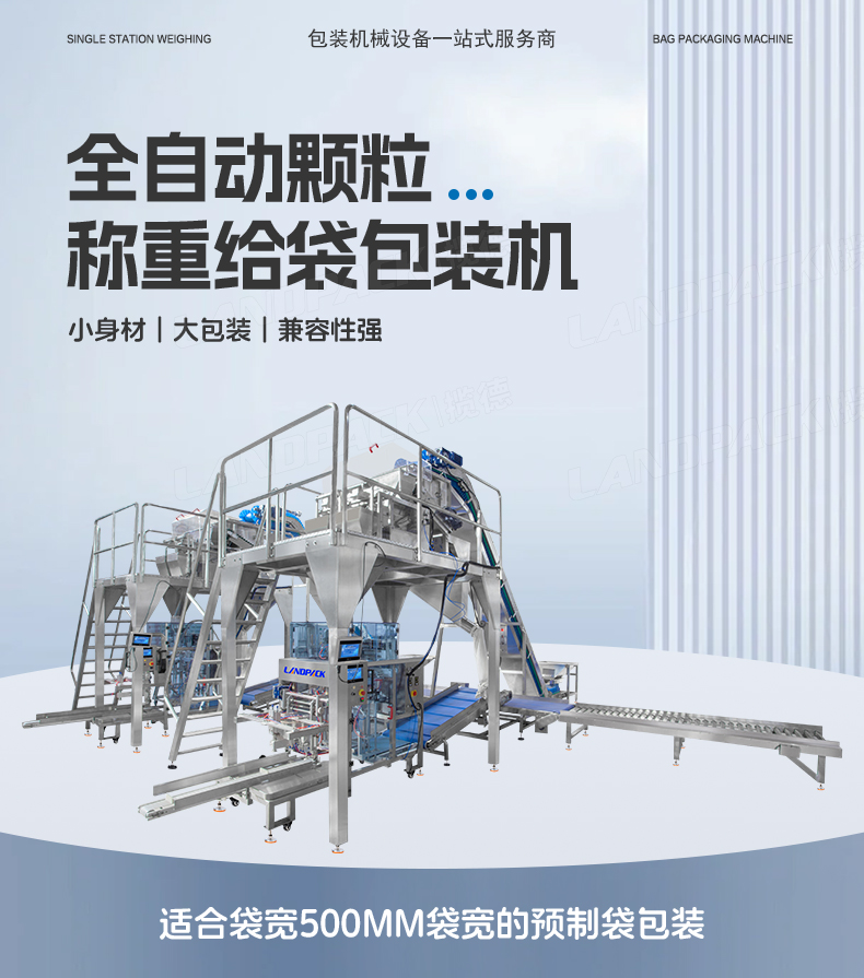 营养土单工位包装方案（LDB-600AS+PU裙边皮带提升机+2头线性秤）x2台+长输送带+方形滚轴输送带+汤丹_01.jpg
