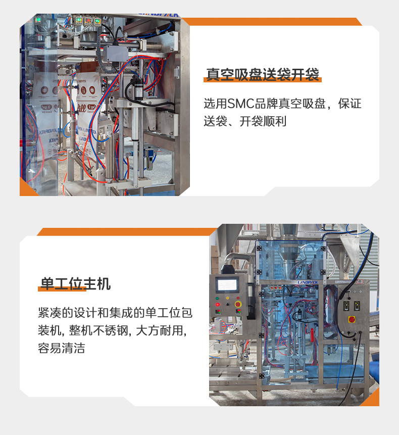 营养土单工位包装方案（LDB-600AS+PU裙边皮带提升机+2头线性秤）x2台+长输送带+方形滚轴输送带+汤丹_08.jpg