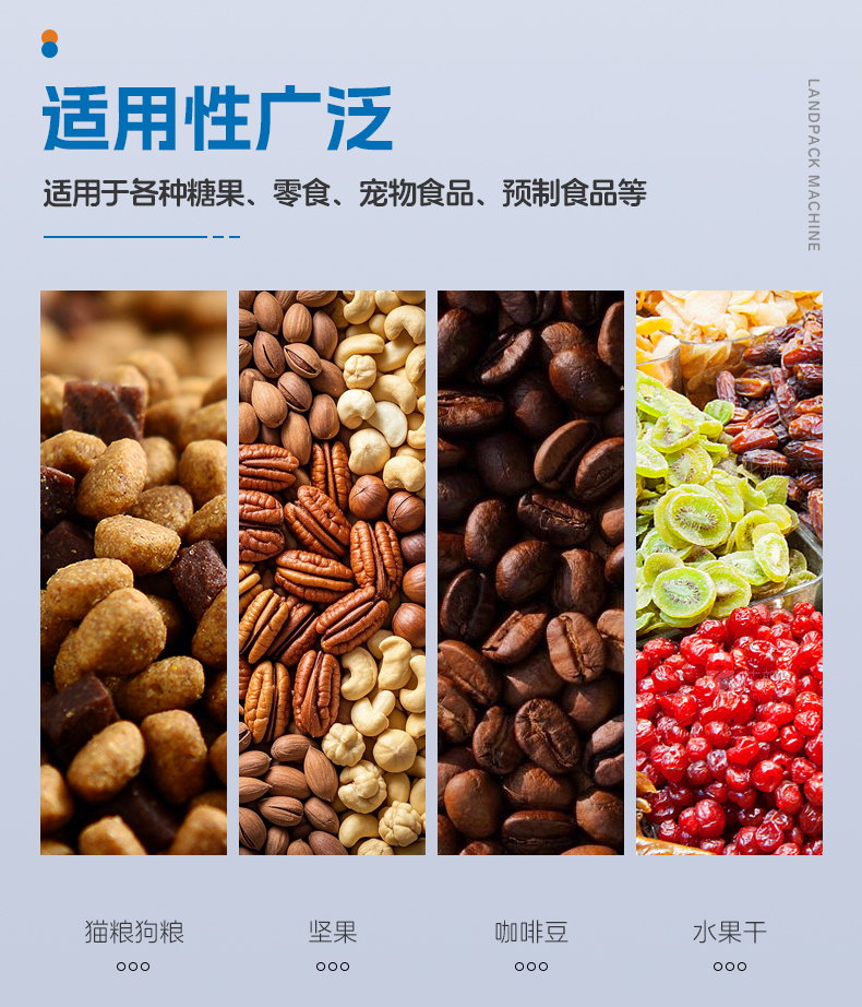 LD-8230A-八工位给袋机（色带打码机+二次捅料+安全开门装置）+李淑_03.jpg