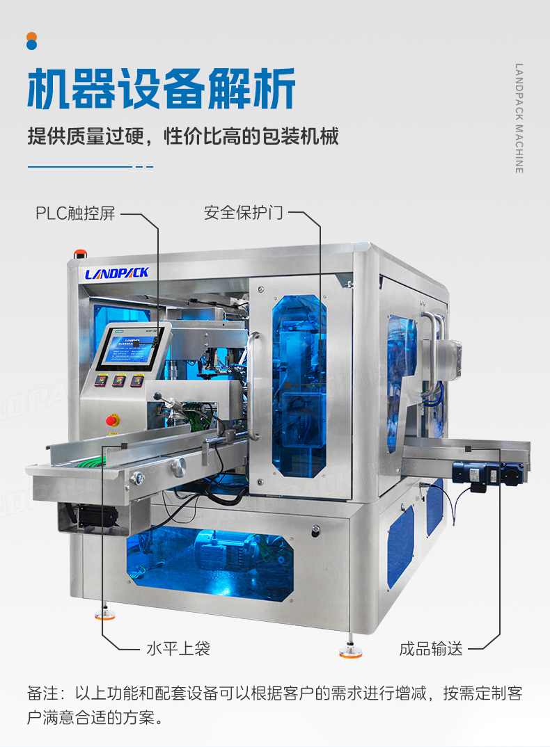 LD-8230A-八工位给袋机（色带打码机+二次捅料+安全开门装置）+李淑_05.jpg
