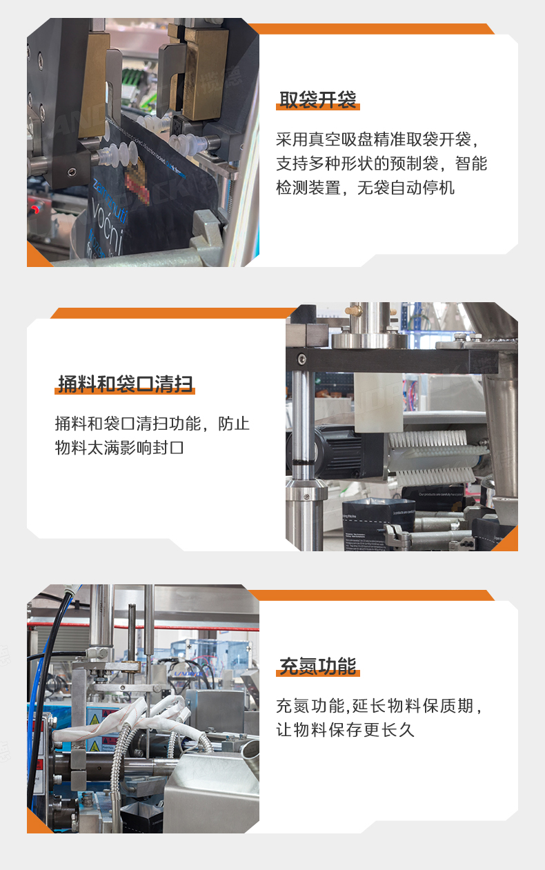 LD-8230A-八工位给袋机（色带打码机+二次捅料+安全开门装置）+李淑_08.jpg