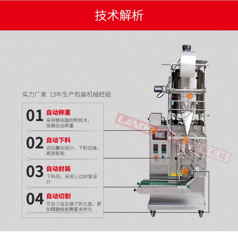 洗发水单列包装机