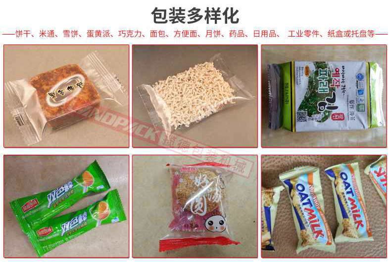 单粒包装机使用范围