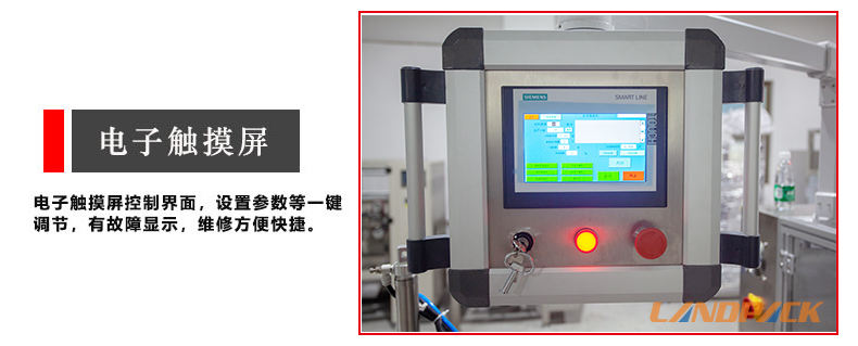 电子触摸屏